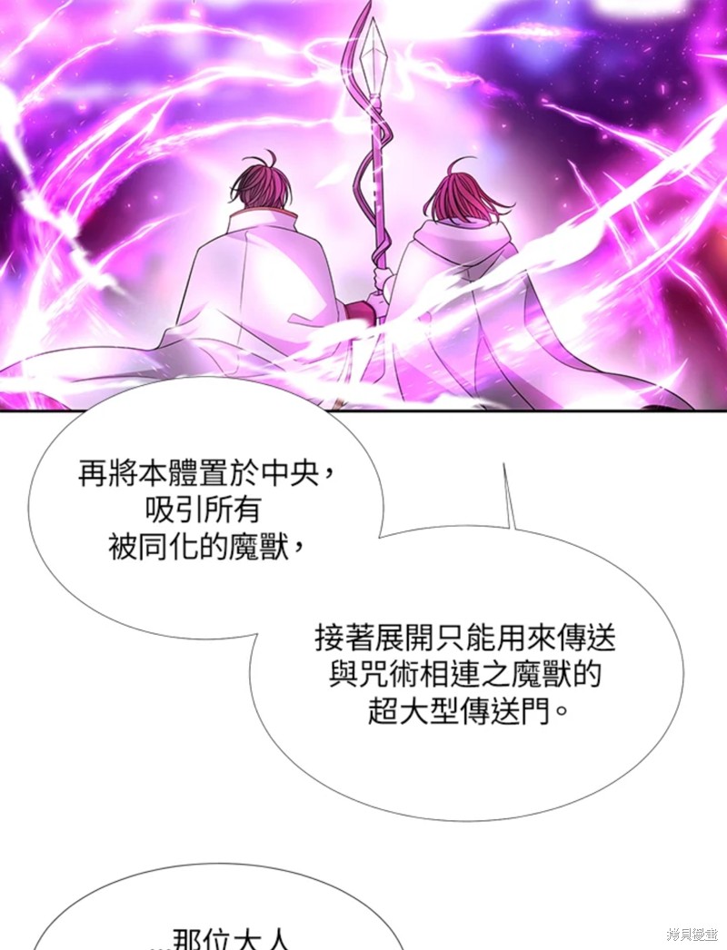 《夏洛特的五个徒弟》漫画最新章节第108话免费下拉式在线观看章节第【5】张图片