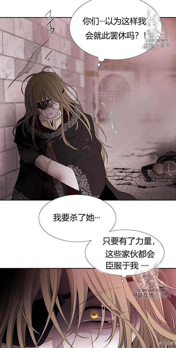 《夏洛特的五个徒弟》漫画最新章节第50话免费下拉式在线观看章节第【24】张图片