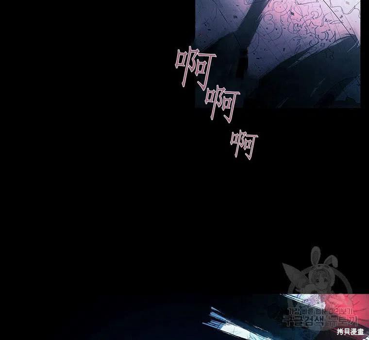 《夏洛特的五个徒弟》漫画最新章节第88话免费下拉式在线观看章节第【30】张图片
