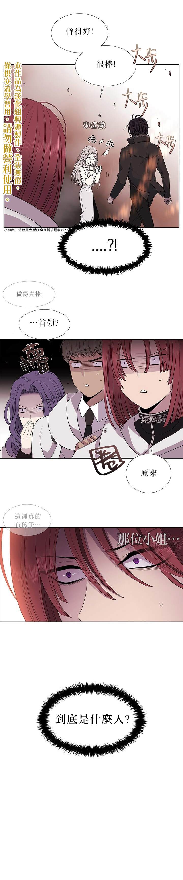 《夏洛特的五个徒弟》漫画最新章节第12话免费下拉式在线观看章节第【5】张图片