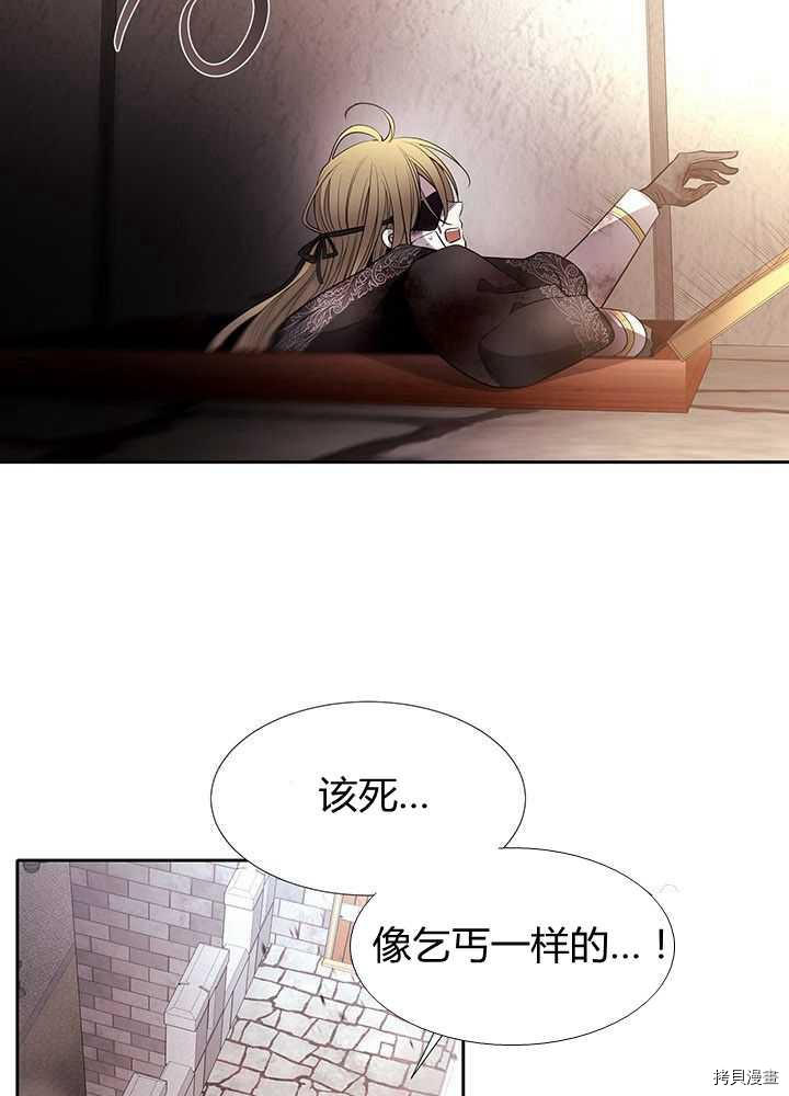 《夏洛特的五个徒弟》漫画最新章节第54话免费下拉式在线观看章节第【20】张图片