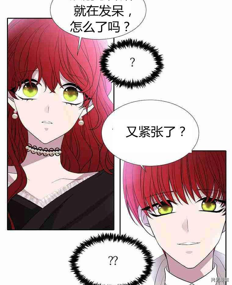 《夏洛特的五个徒弟》漫画最新章节第70话免费下拉式在线观看章节第【72】张图片