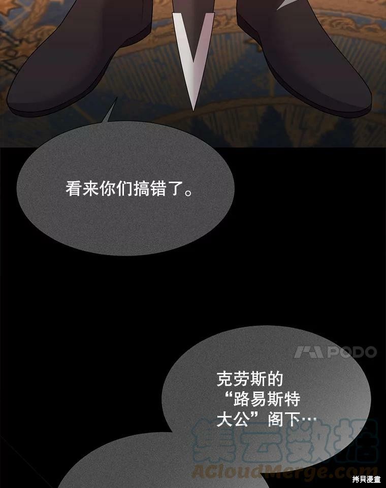 《夏洛特的五个徒弟》漫画最新章节第130话免费下拉式在线观看章节第【7】张图片