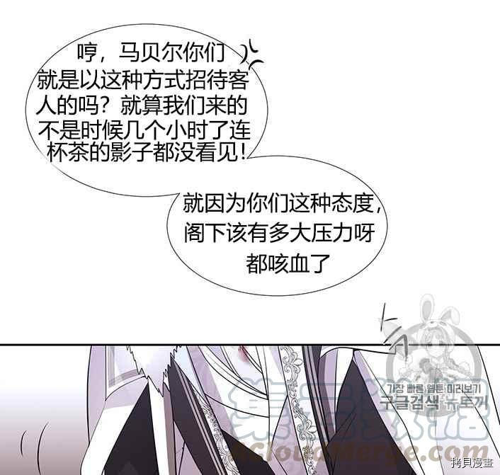 《夏洛特的五个徒弟》漫画最新章节第51话免费下拉式在线观看章节第【9】张图片