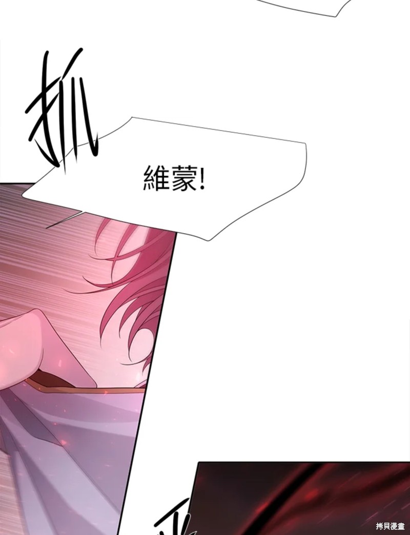 《夏洛特的五个徒弟》漫画最新章节第111话免费下拉式在线观看章节第【11】张图片