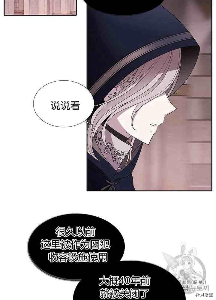 《夏洛特的五个徒弟》漫画最新章节第42话免费下拉式在线观看章节第【3】张图片