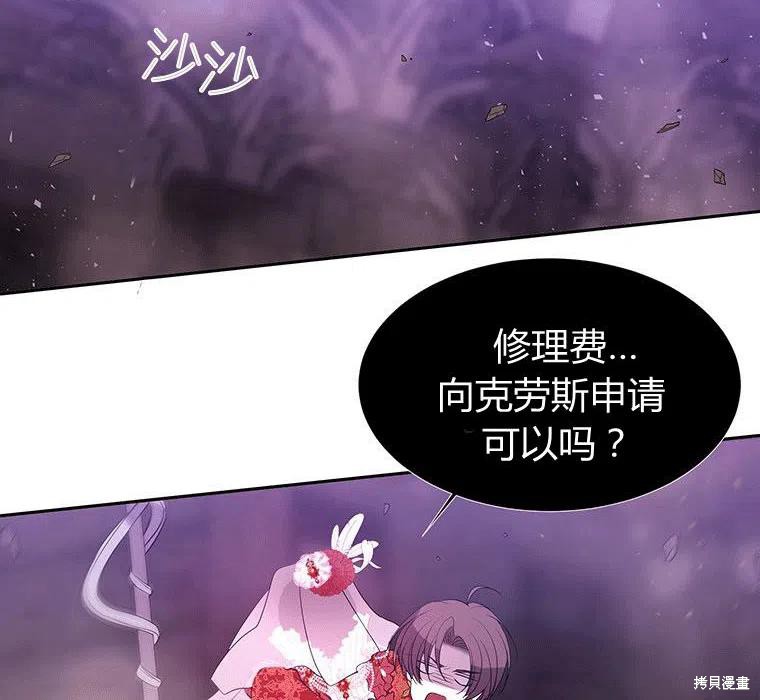 《夏洛特的五个徒弟》漫画最新章节第89话免费下拉式在线观看章节第【4】张图片