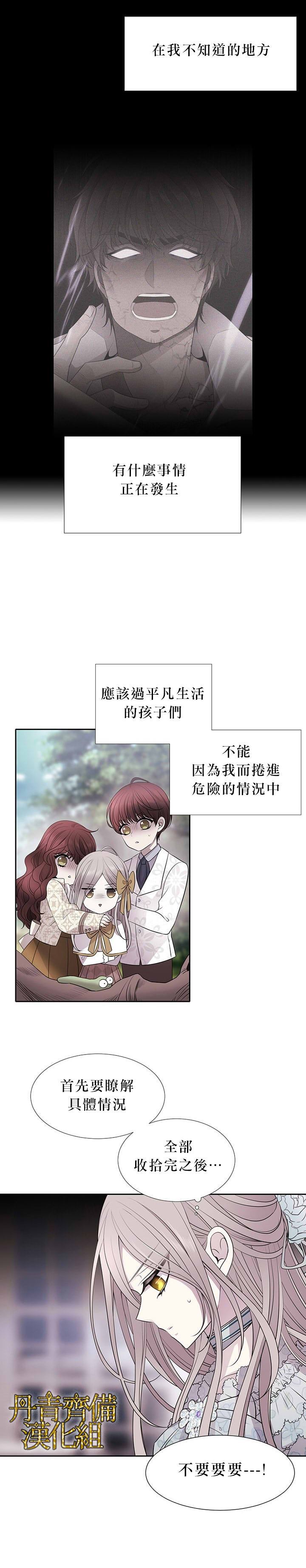 《夏洛特的五个徒弟》漫画最新章节第13话免费下拉式在线观看章节第【9】张图片