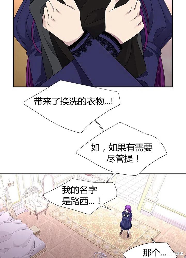 《夏洛特的五个徒弟》漫画最新章节第91话免费下拉式在线观看章节第【41】张图片