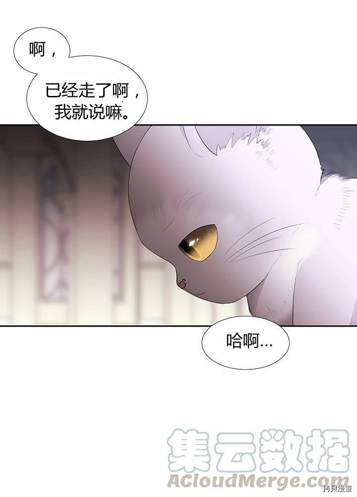 《夏洛特的五个徒弟》漫画最新章节第61话免费下拉式在线观看章节第【37】张图片