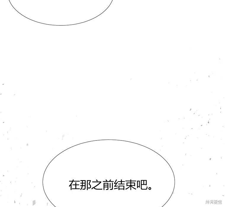 《夏洛特的五个徒弟》漫画最新章节第87话免费下拉式在线观看章节第【21】张图片