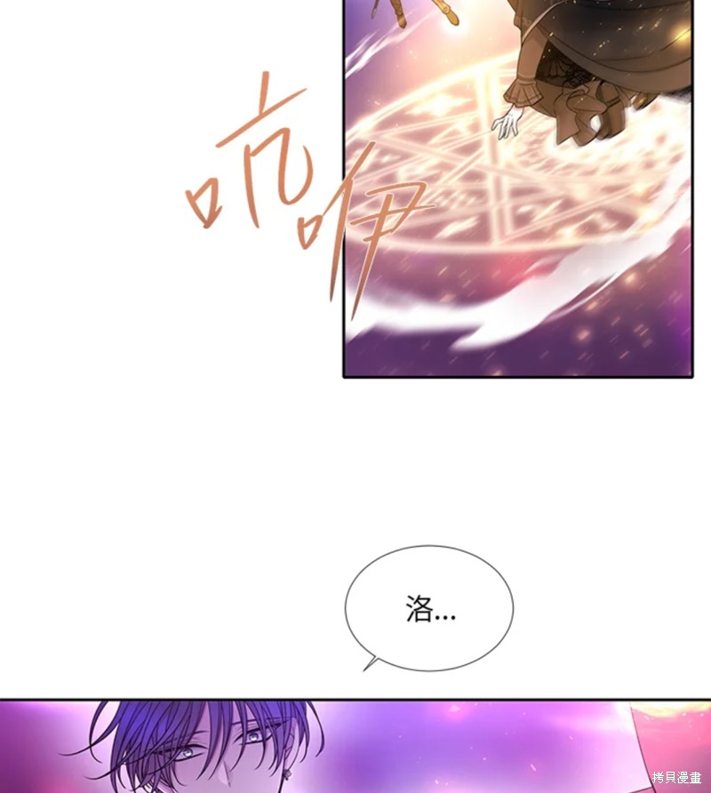 《夏洛特的五个徒弟》漫画最新章节第108话免费下拉式在线观看章节第【54】张图片