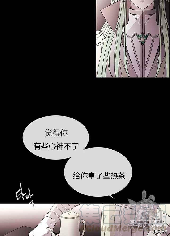 《夏洛特的五个徒弟》漫画最新章节第46话免费下拉式在线观看章节第【45】张图片