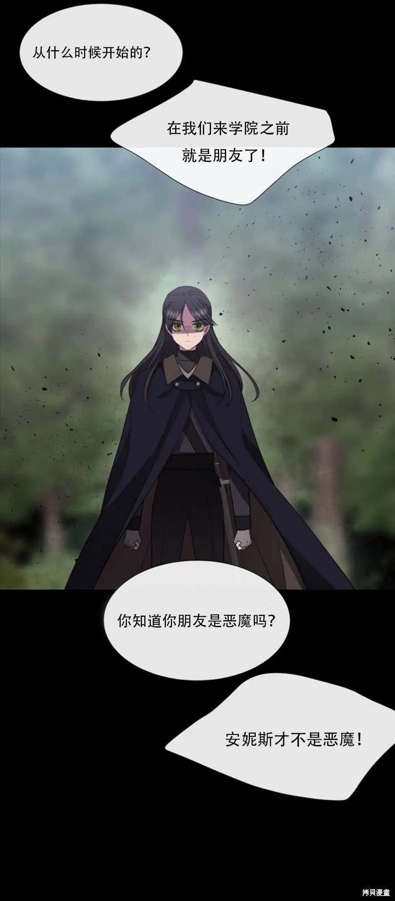 《夏洛特的五个徒弟》漫画最新章节第139话免费下拉式在线观看章节第【18】张图片