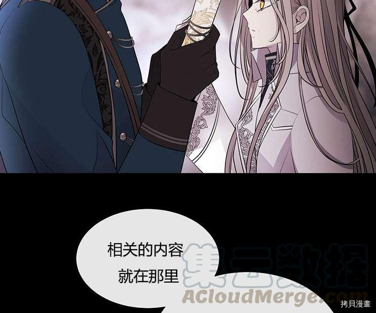 《夏洛特的五个徒弟》漫画最新章节第78话免费下拉式在线观看章节第【13】张图片