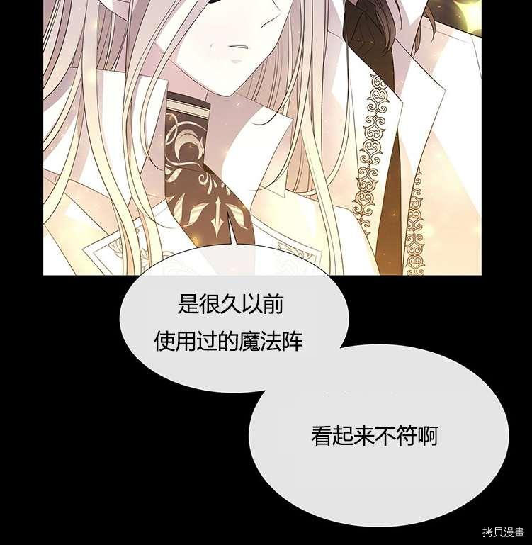 《夏洛特的五个徒弟》漫画最新章节第78话免费下拉式在线观看章节第【60】张图片