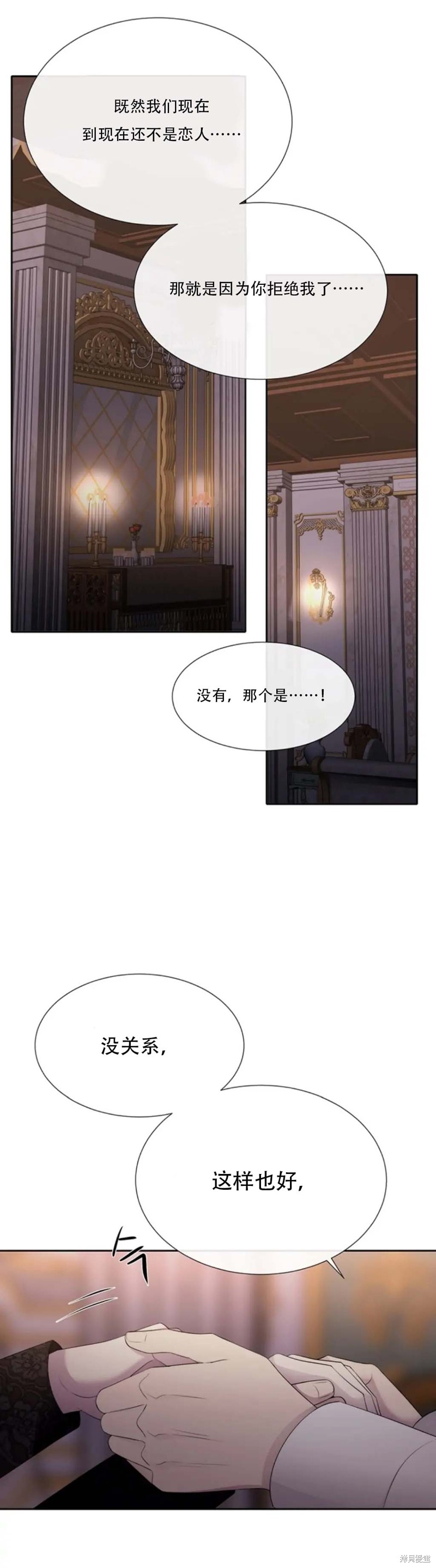 《夏洛特的五个徒弟》漫画最新章节第145话免费下拉式在线观看章节第【20】张图片