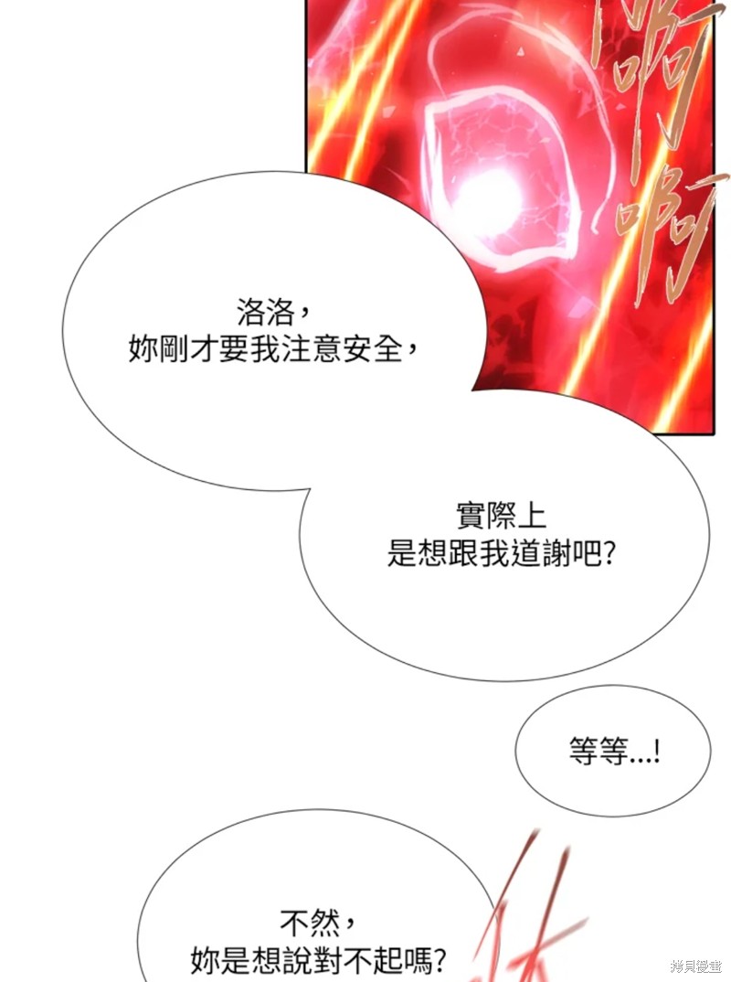 《夏洛特的五个徒弟》漫画最新章节第108话免费下拉式在线观看章节第【38】张图片