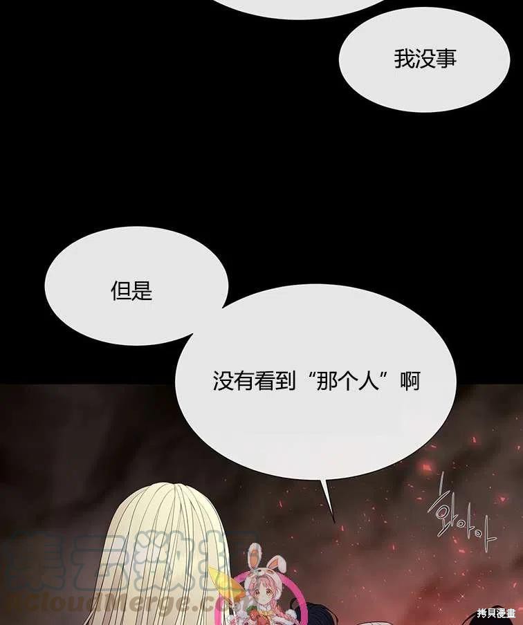 《夏洛特的五个徒弟》漫画最新章节第85话免费下拉式在线观看章节第【4】张图片