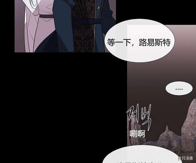 《夏洛特的五个徒弟》漫画最新章节第78话免费下拉式在线观看章节第【15】张图片