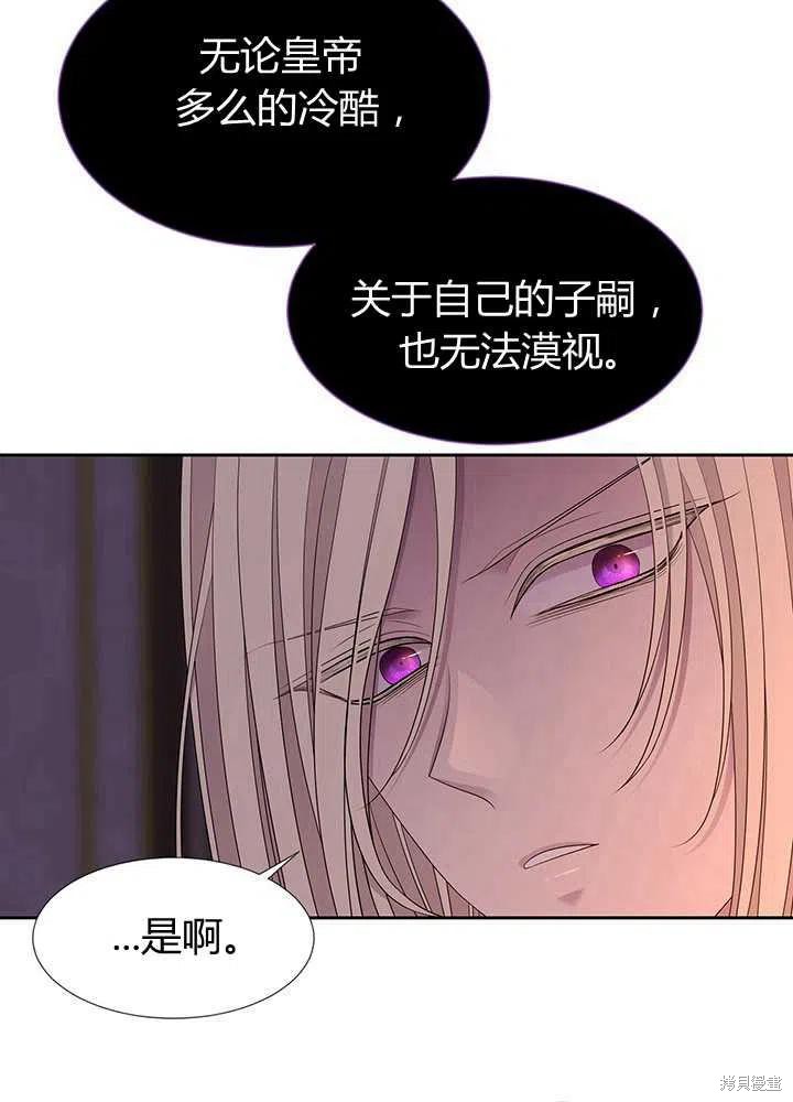 《夏洛特的五个徒弟》漫画最新章节第101话免费下拉式在线观看章节第【9】张图片