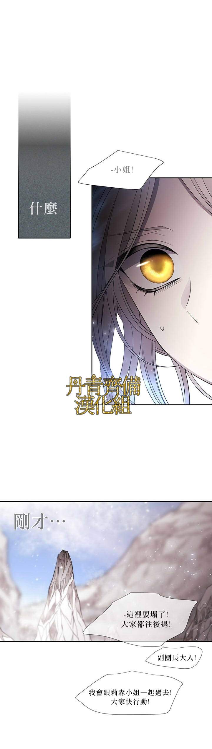 《夏洛特的五个徒弟》漫画最新章节第30话免费下拉式在线观看章节第【9】张图片