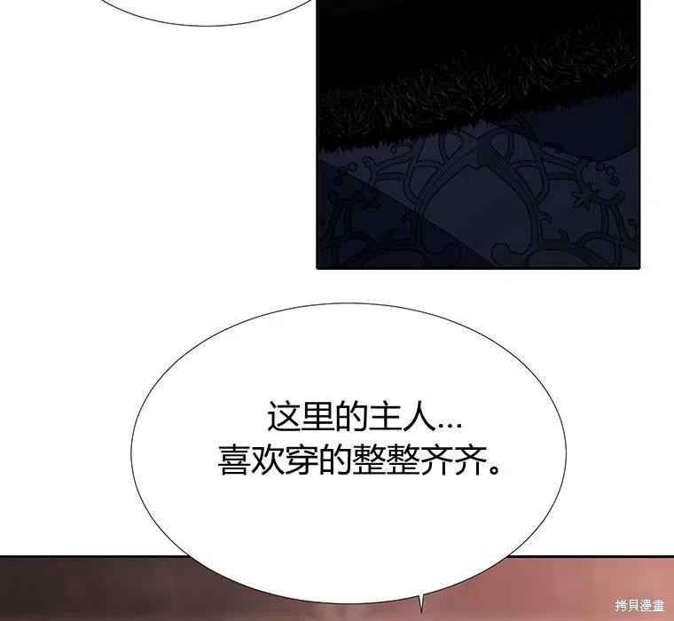 《夏洛特的五个徒弟》漫画最新章节第87话免费下拉式在线观看章节第【11】张图片