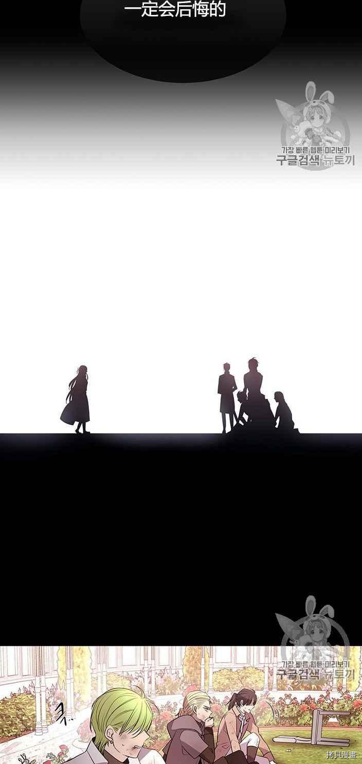 《夏洛特的五个徒弟》漫画最新章节第52话免费下拉式在线观看章节第【54】张图片