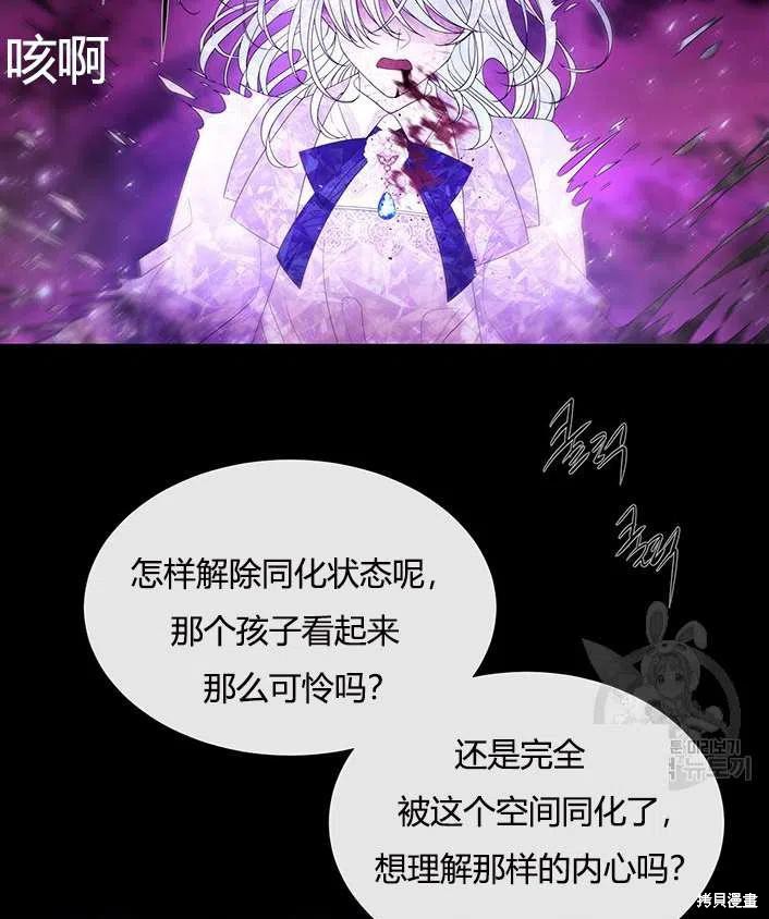 《夏洛特的五个徒弟》漫画最新章节第83话免费下拉式在线观看章节第【53】张图片