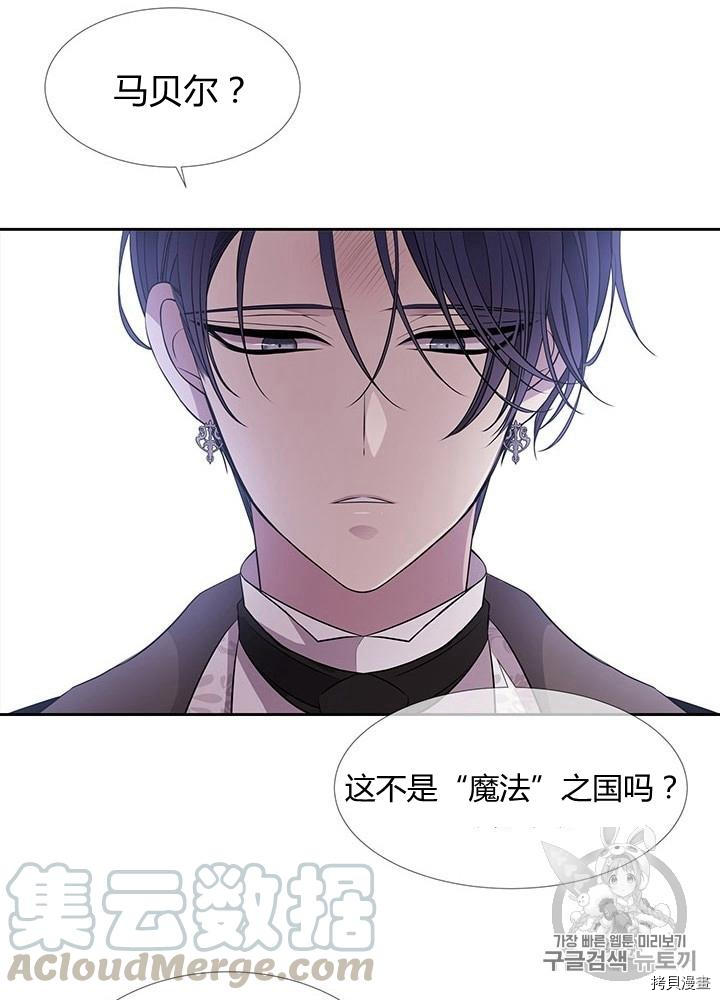 《夏洛特的五个徒弟》漫画最新章节第63话免费下拉式在线观看章节第【65】张图片