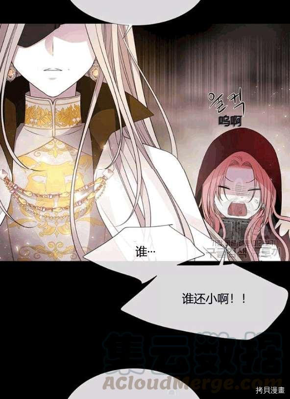 《夏洛特的五个徒弟》漫画最新章节第74话免费下拉式在线观看章节第【5】张图片