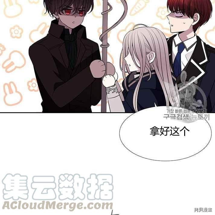 《夏洛特的五个徒弟》漫画最新章节第56话免费下拉式在线观看章节第【13】张图片