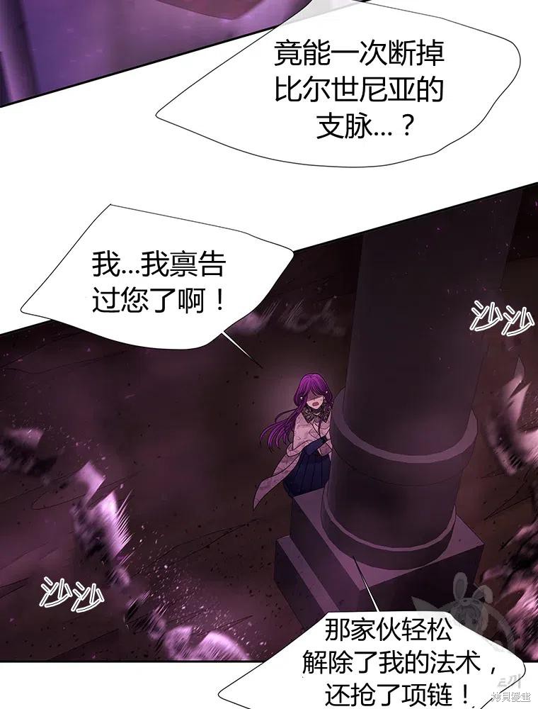 《夏洛特的五个徒弟》漫画最新章节第95话免费下拉式在线观看章节第【17】张图片