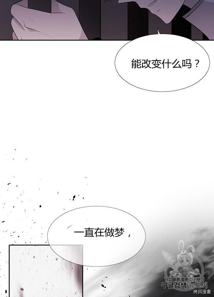 《夏洛特的五个徒弟》漫画最新章节第62话免费下拉式在线观看章节第【64】张图片