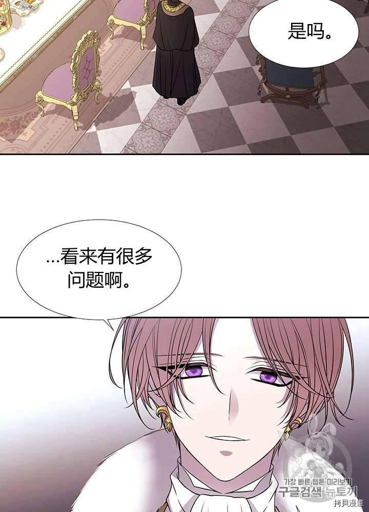 《夏洛特的五个徒弟》漫画最新章节第60话免费下拉式在线观看章节第【58】张图片