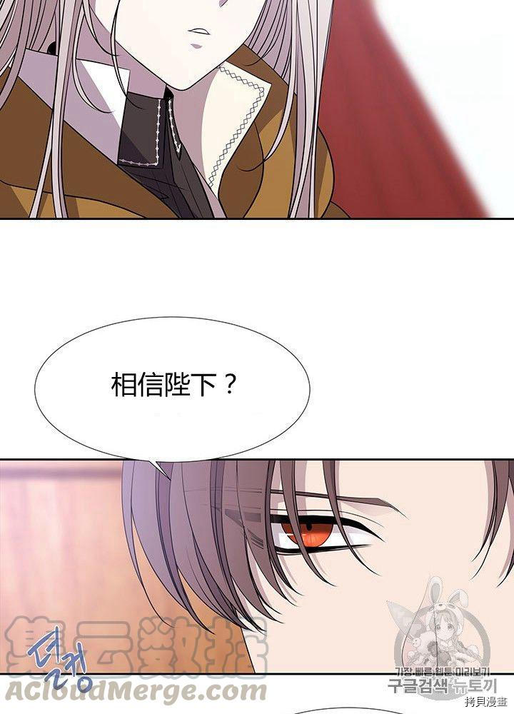 《夏洛特的五个徒弟》漫画最新章节第66话免费下拉式在线观看章节第【49】张图片