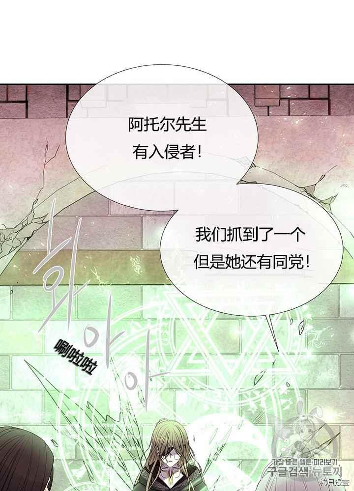 《夏洛特的五个徒弟》漫画最新章节第44话免费下拉式在线观看章节第【28】张图片