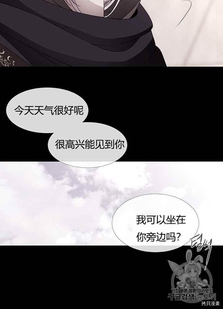 《夏洛特的五个徒弟》漫画最新章节第46话免费下拉式在线观看章节第【35】张图片