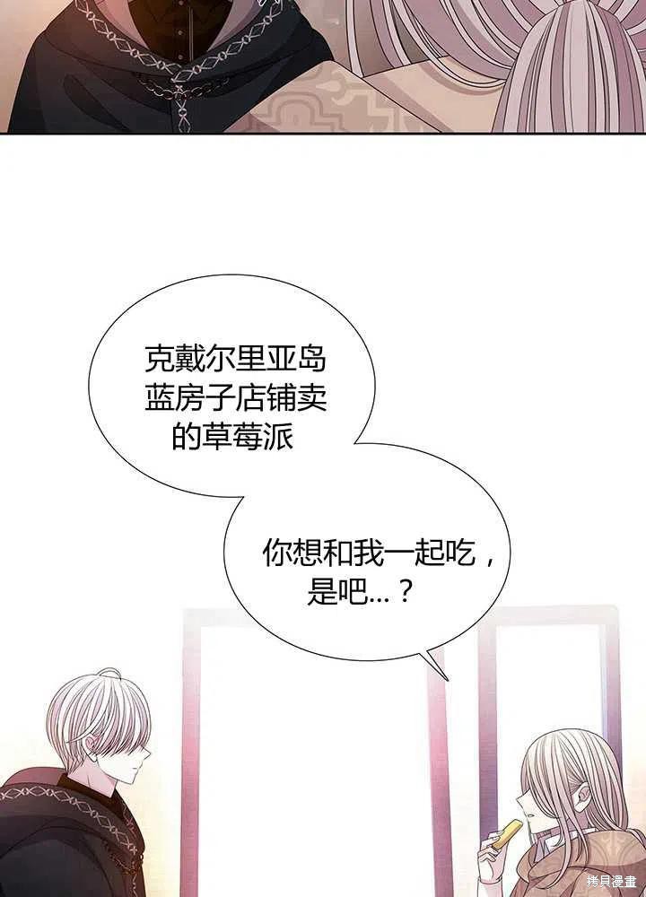 《夏洛特的五个徒弟》漫画最新章节第97话免费下拉式在线观看章节第【60】张图片