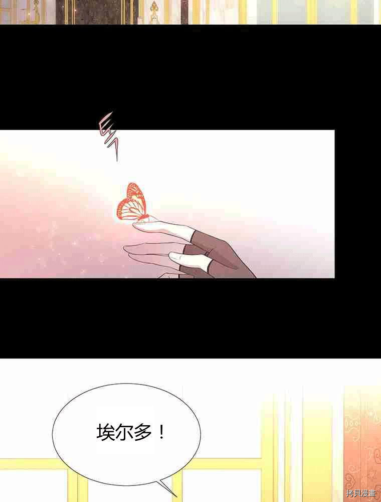 《夏洛特的五个徒弟》漫画最新章节第69话免费下拉式在线观看章节第【12】张图片