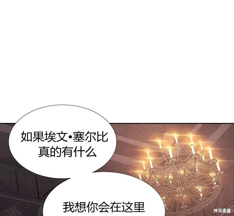 《夏洛特的五个徒弟》漫画最新章节第87话免费下拉式在线观看章节第【38】张图片