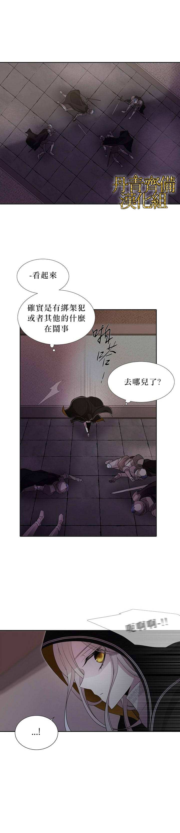 《夏洛特的五个徒弟》漫画最新章节第6话免费下拉式在线观看章节第【18】张图片