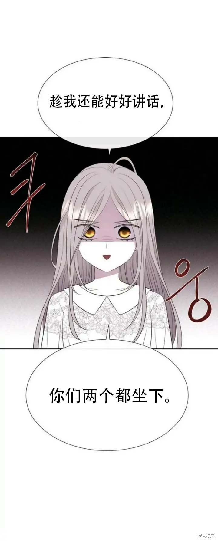 《夏洛特的五个徒弟》漫画最新章节第142.5话免费下拉式在线观看章节第【29】张图片