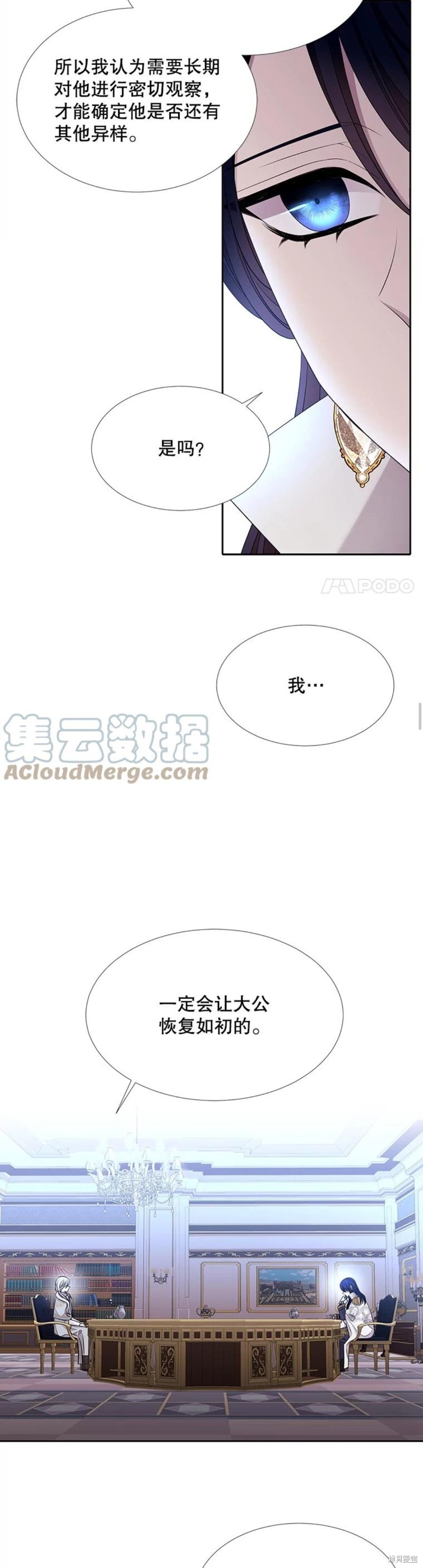 《夏洛特的五个徒弟》漫画最新章节第126话免费下拉式在线观看章节第【11】张图片