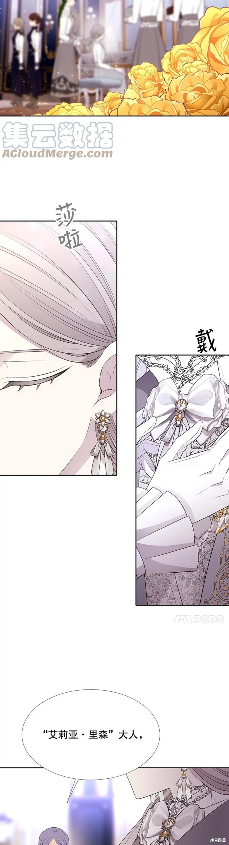《夏洛特的五个徒弟》漫画最新章节第126话免费下拉式在线观看章节第【6】张图片