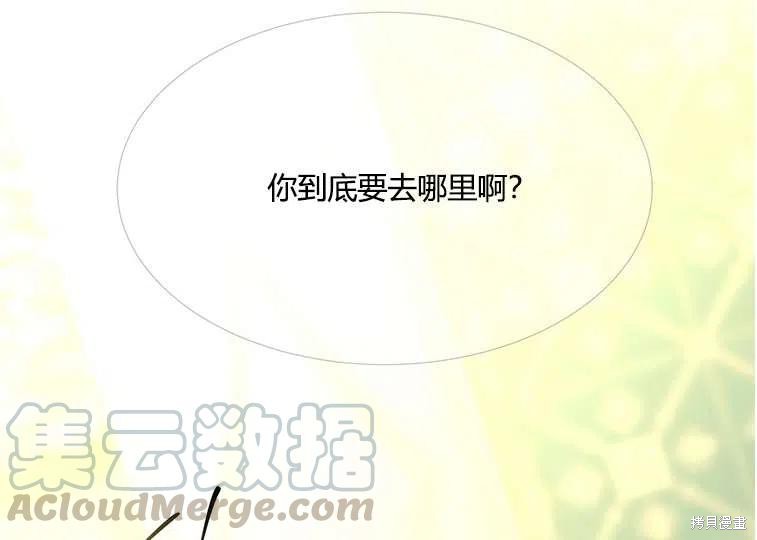 《夏洛特的五个徒弟》漫画最新章节第86话免费下拉式在线观看章节第【70】张图片