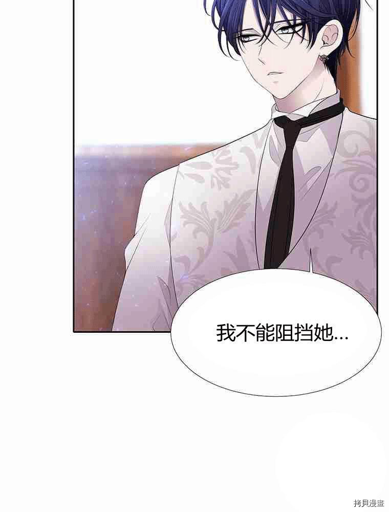 《夏洛特的五个徒弟》漫画最新章节第67话免费下拉式在线观看章节第【42】张图片