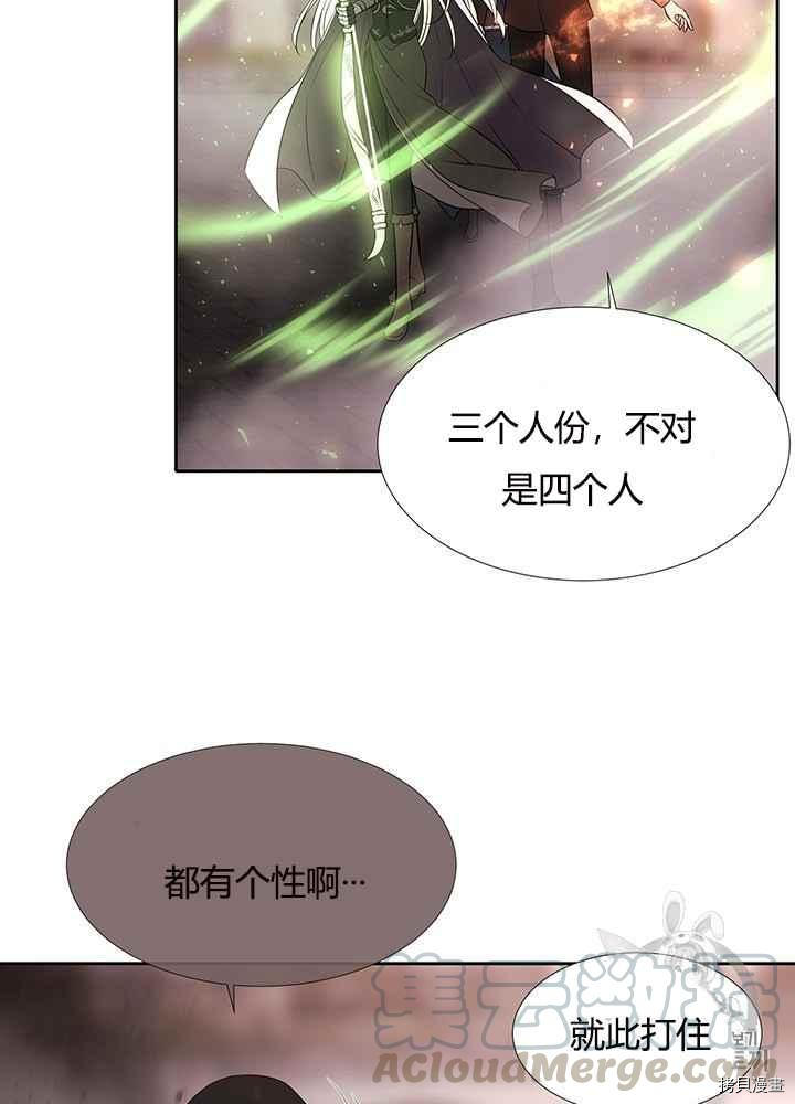 《夏洛特的五个徒弟》漫画最新章节第49话免费下拉式在线观看章节第【37】张图片