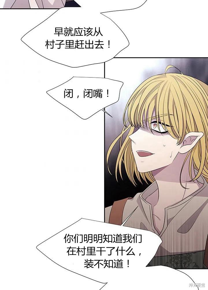 《夏洛特的五个徒弟》漫画最新章节第96话免费下拉式在线观看章节第【62】张图片