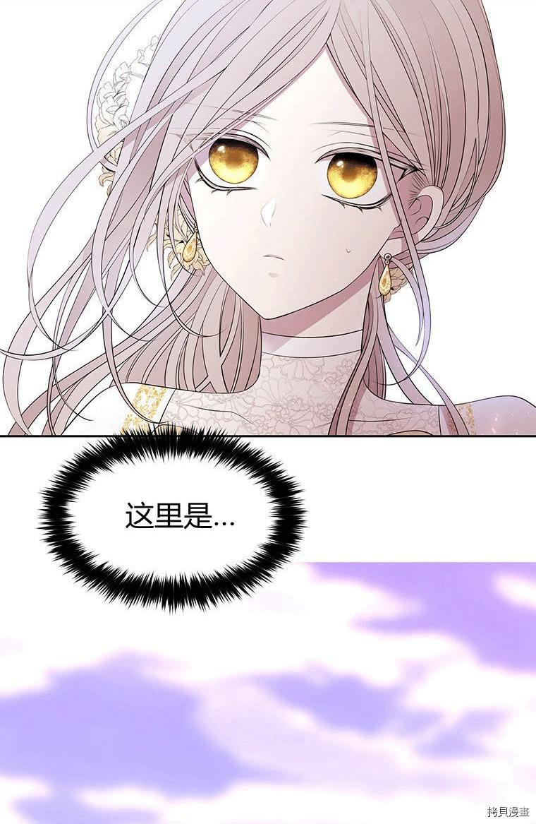 《夏洛特的五个徒弟》漫画最新章节第71话免费下拉式在线观看章节第【3】张图片